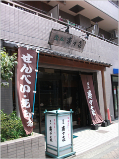 店舗案内