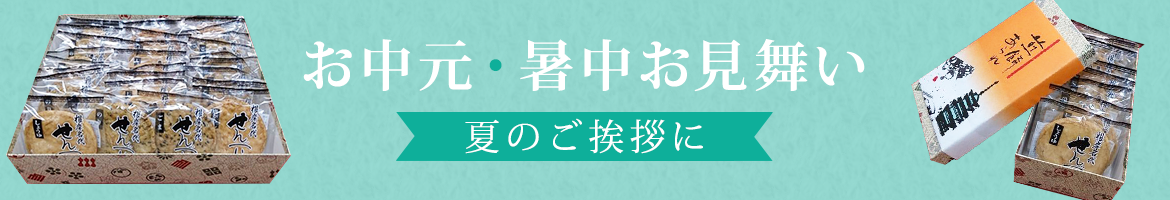 贈り物