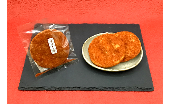 商品番号：A-10　チョー辛　164円（税込み）